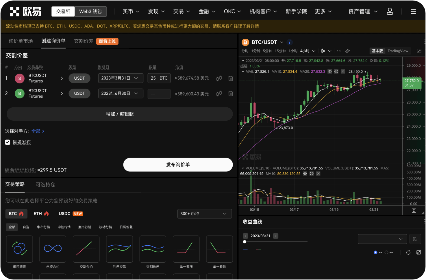 官网闪电交易出现“平台暂停”提示怎么办